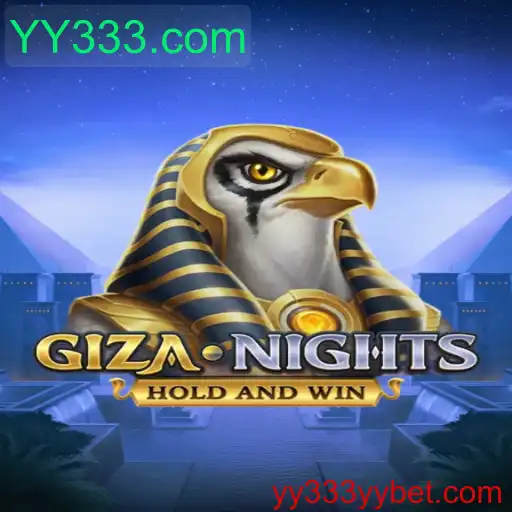 GizaNights: Uma Jornada Intrigante pelo Antigo Egito com YY333.com